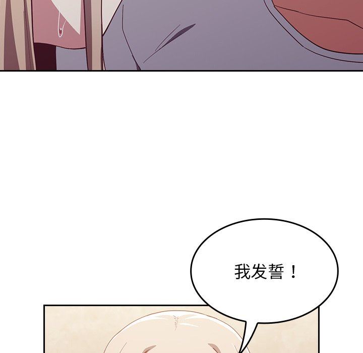 不请自来的未婚妻第19话