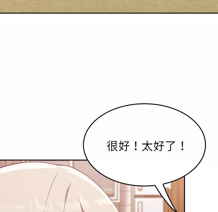 不請自來的未婚妻第19話