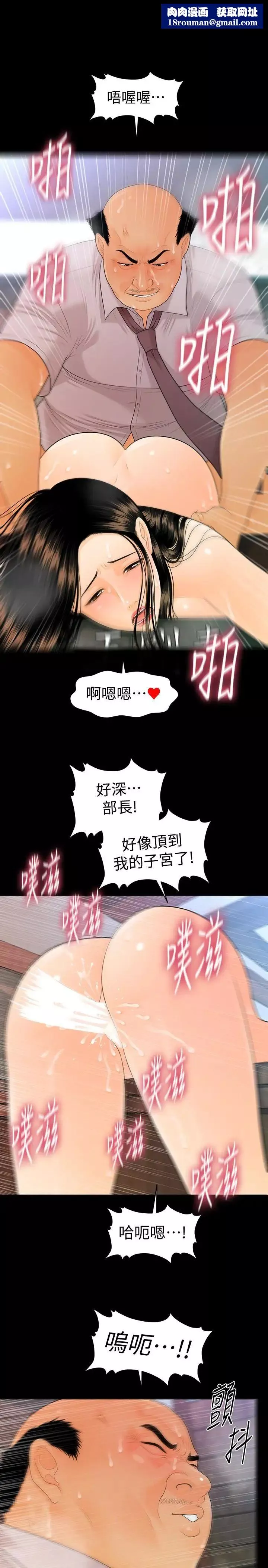 秘书的潜规则-第56话-不可以一大早就这样啦…♥ - 图片 18