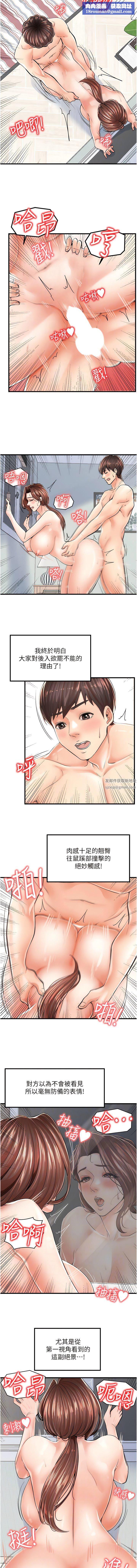 花店三母女第7話-快感不斷的後入式