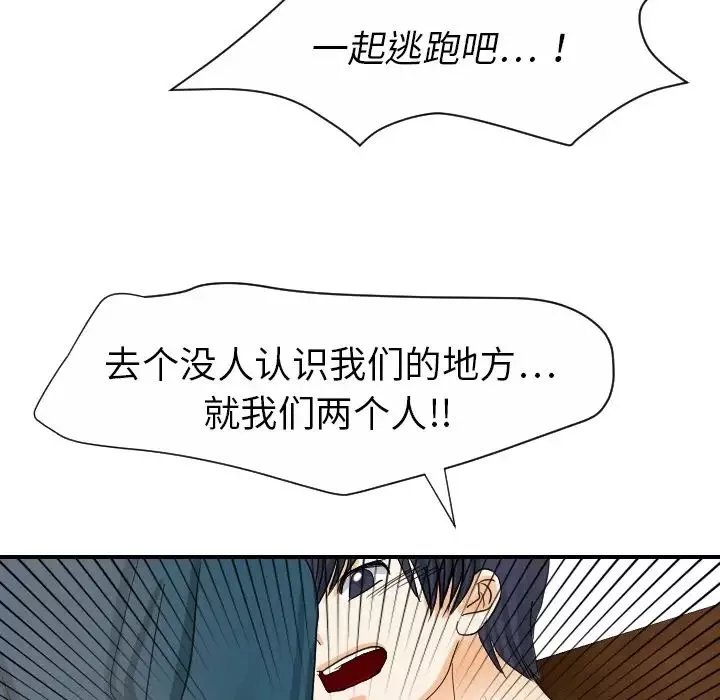 超能力者第19話