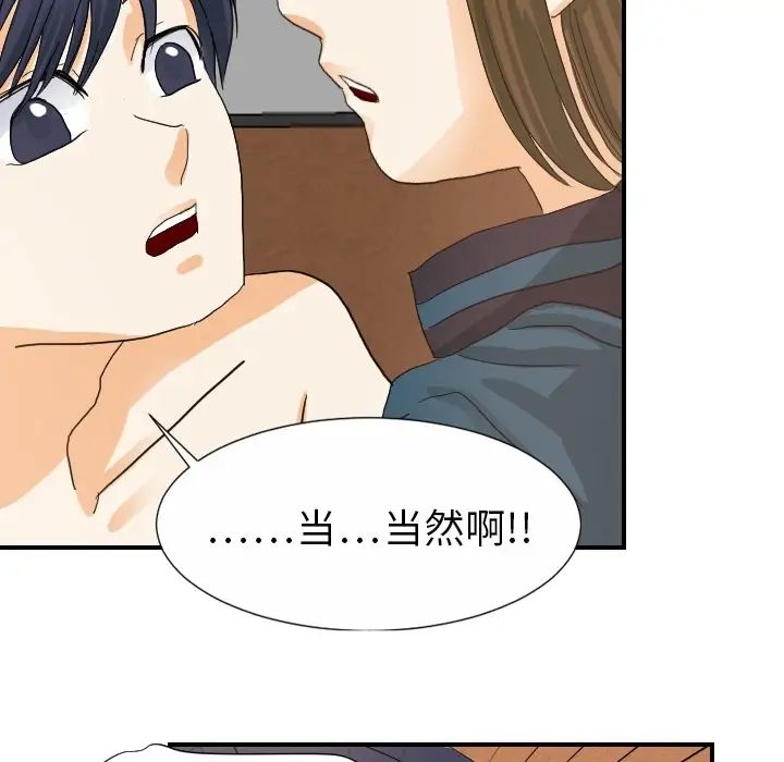 超能力者第19話