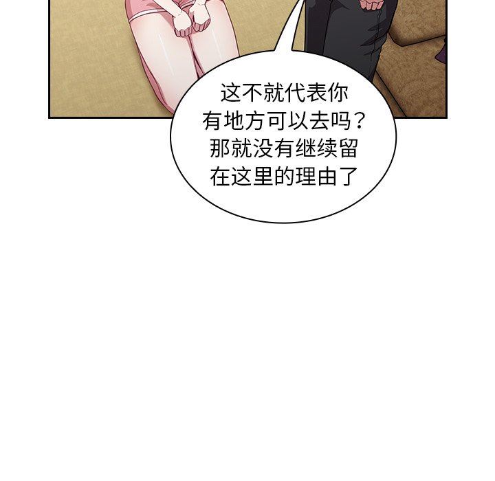 不请自来的未婚妻第19话