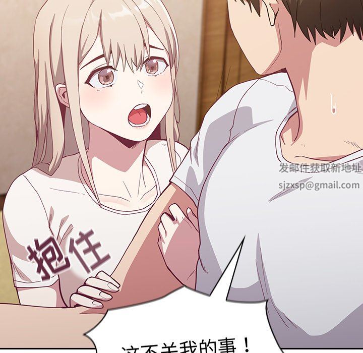 不请自来的未婚妻第19话