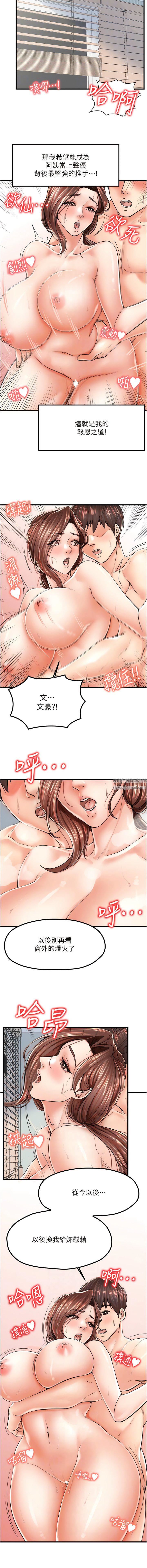 花店三母女第7话-快感不断的后入式