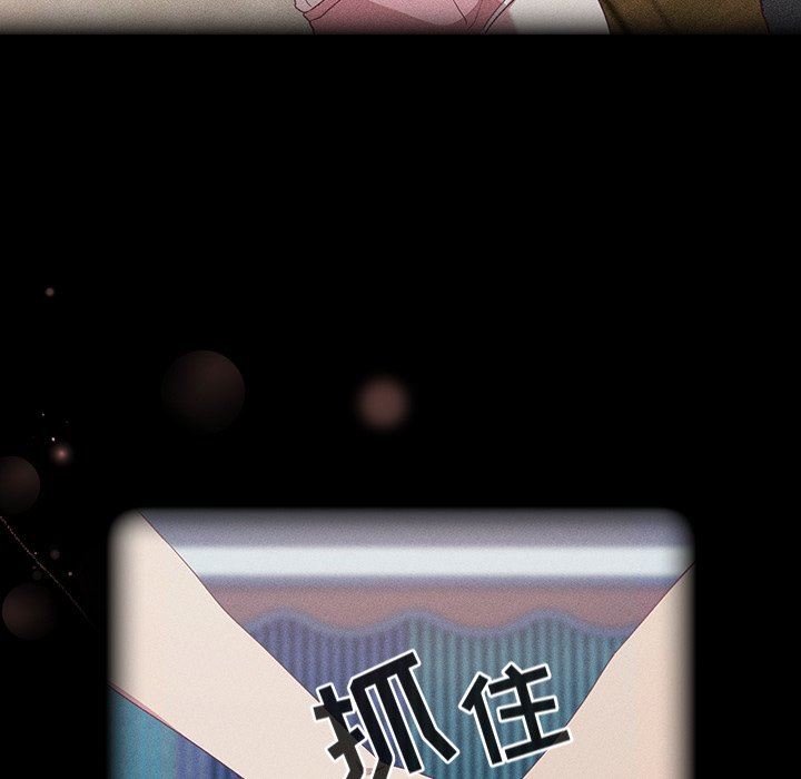 不請自來的未婚妻第19話