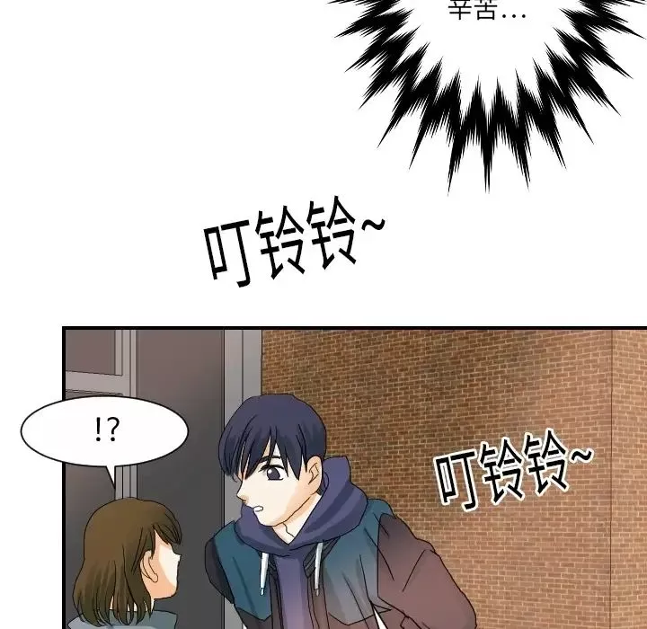 超能力者第19話