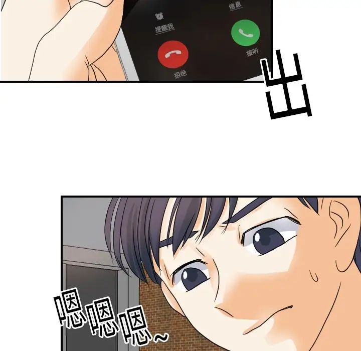 超能力者第19话