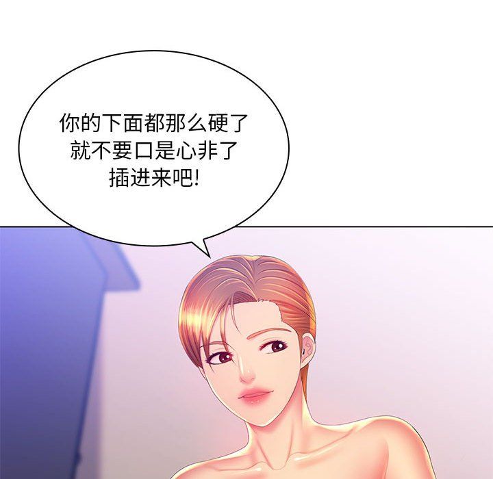 那男人的魔性嗓音第21話