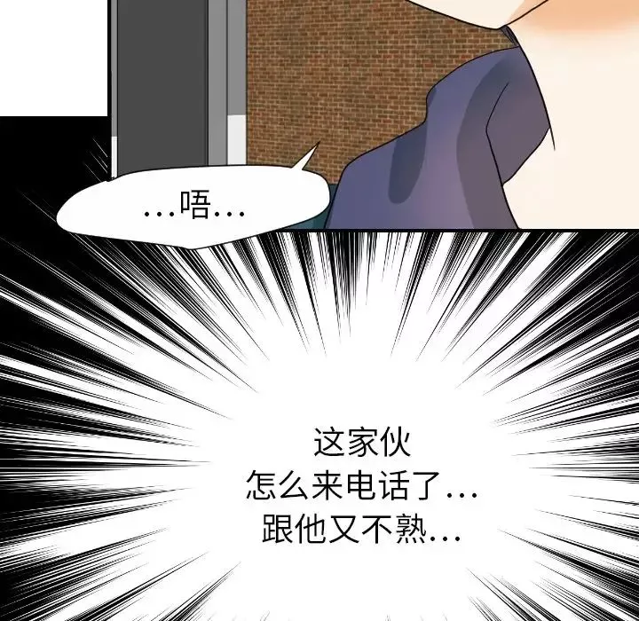 超能力者-第19话 - 图片 105