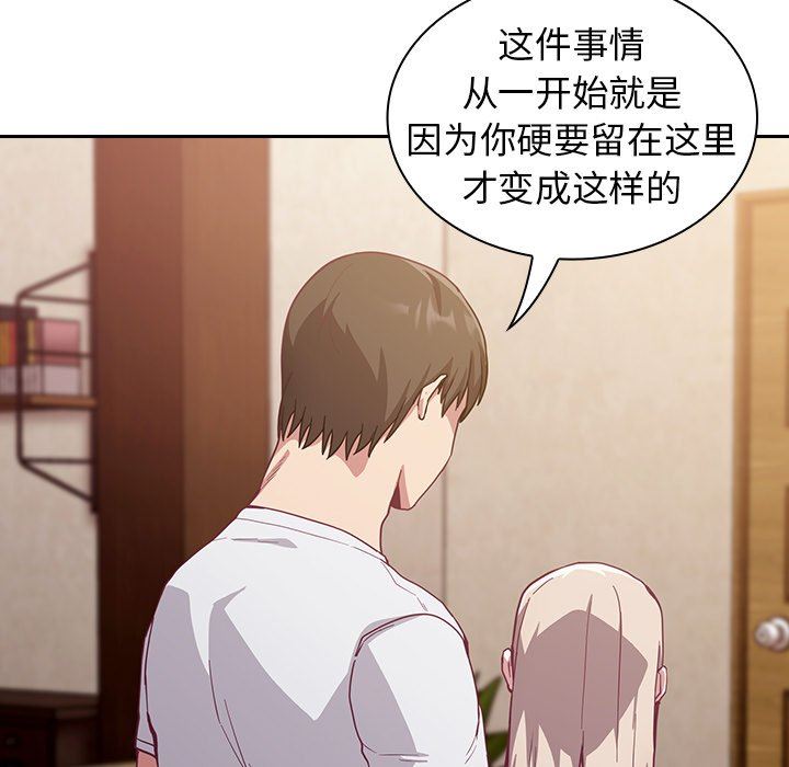 不请自来的未婚妻第19话