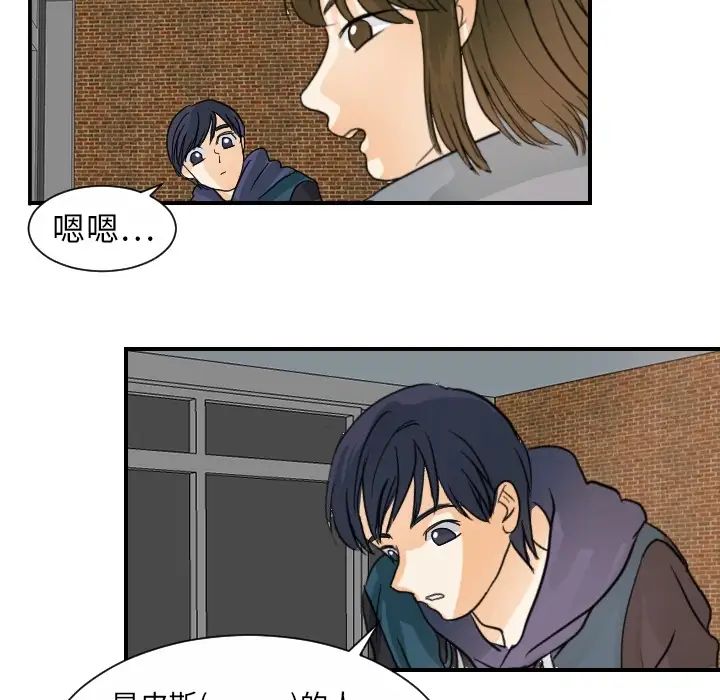 超能力者第19话