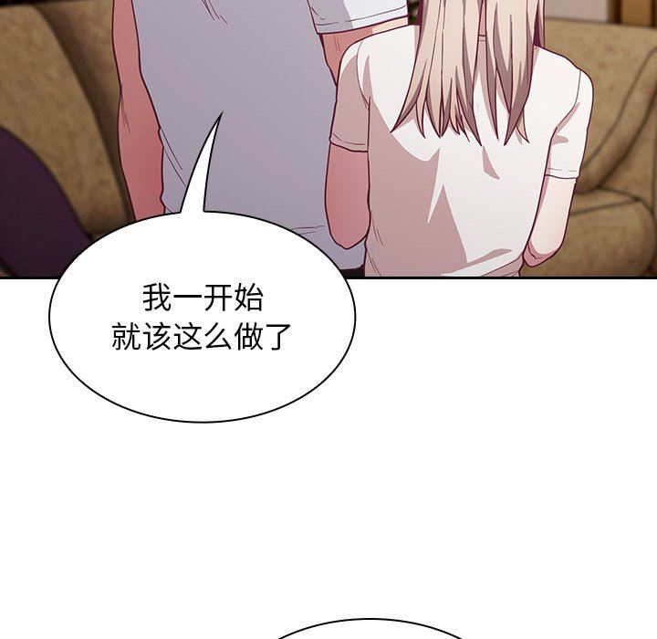 不请自来的未婚妻第19话