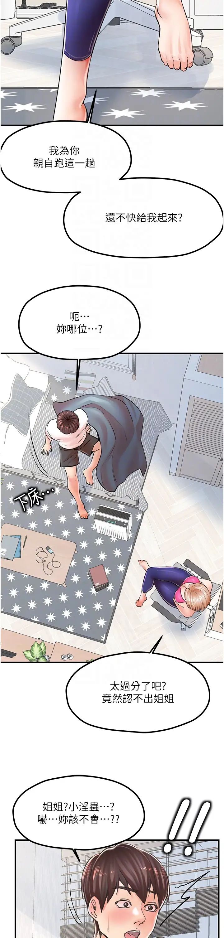 花店三母女第8話-和性感姐姐再次見面