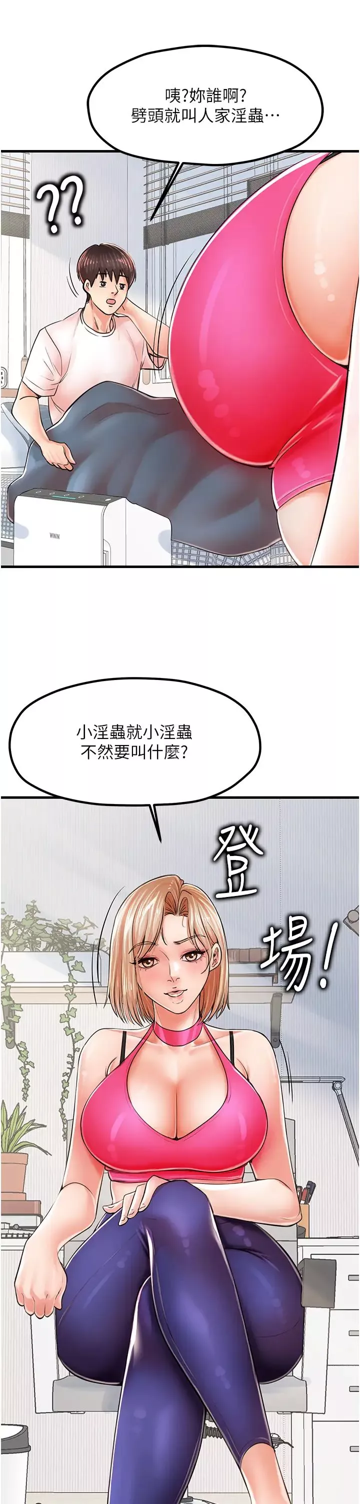 花店三母女第8話-和性感姐姐再次見面