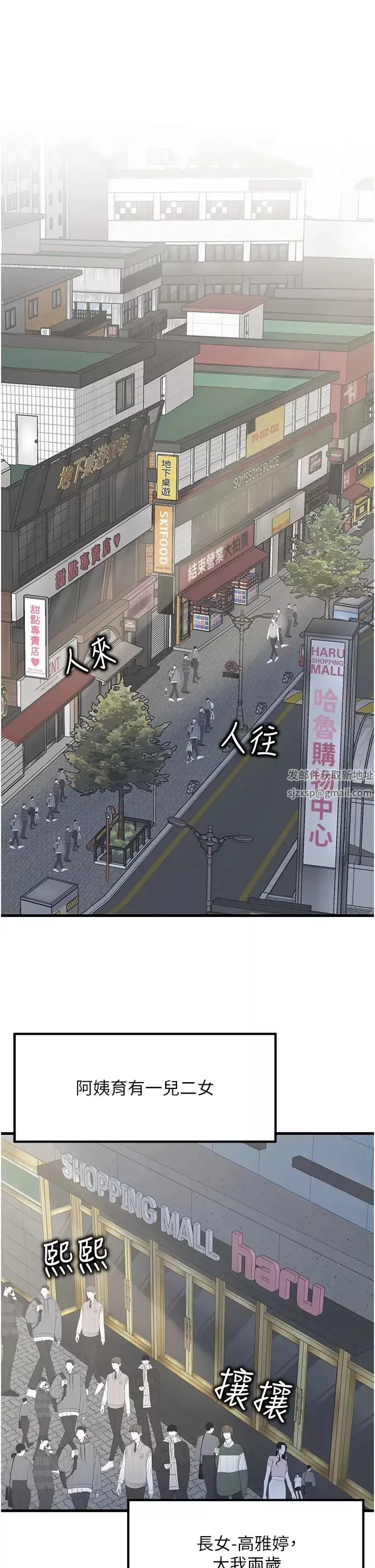 花店三母女第8話-和性感姐姐再次見面