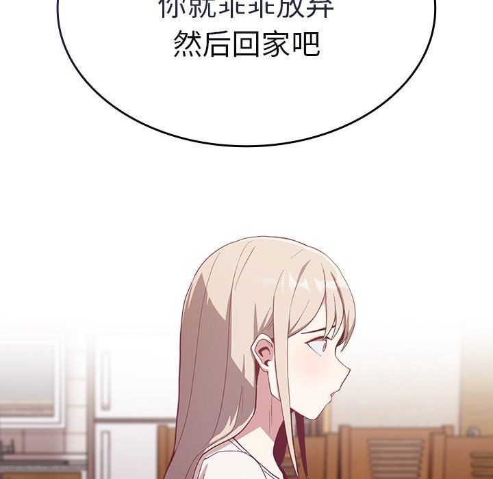 不請自來的未婚妻第19話