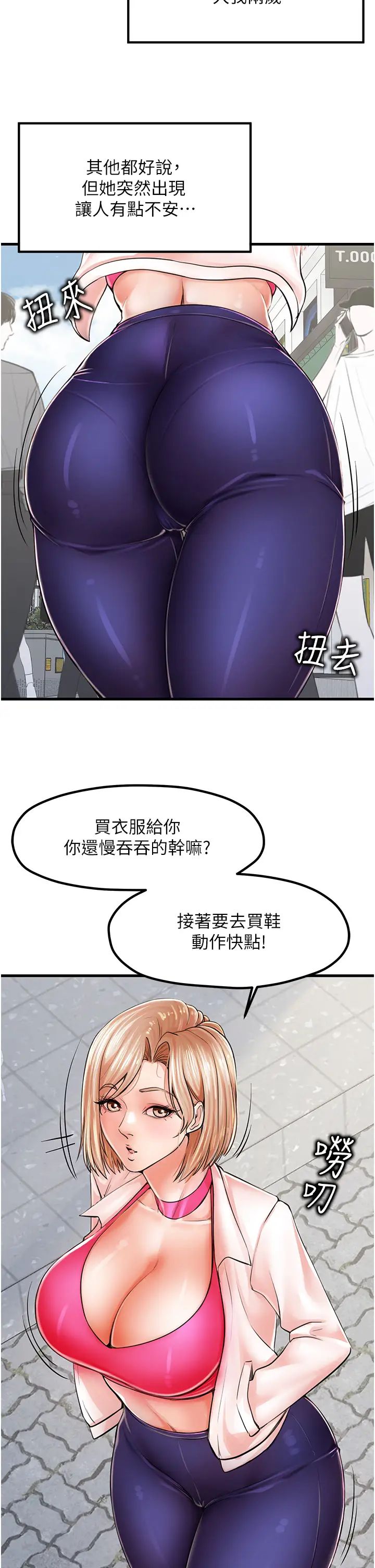 花店三母女第8話-和性感姐姐再次見面