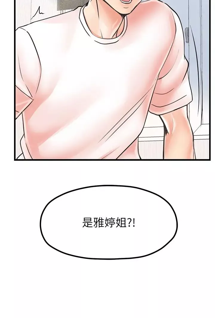 花店三母女-第8话-和性感姐姐再次见面 - 图片 11