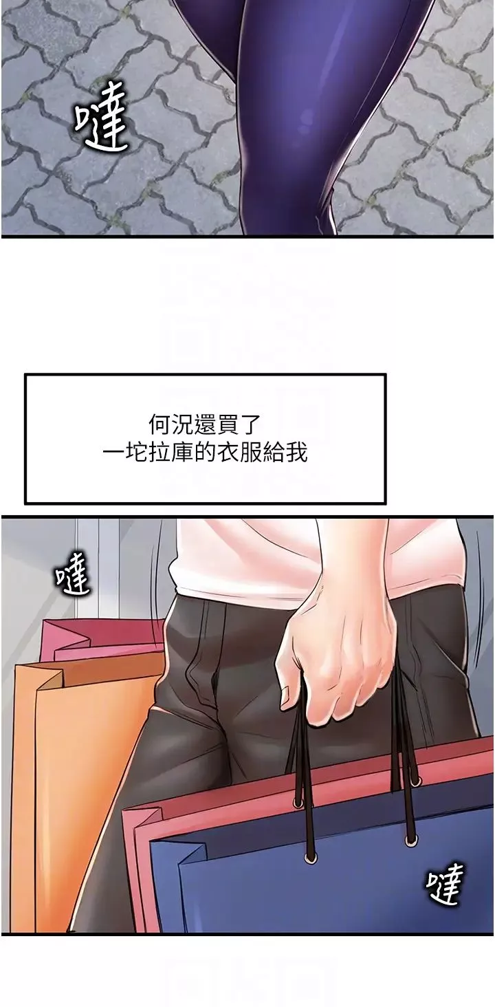 花店三母女第8話-和性感姐姐再次見面
