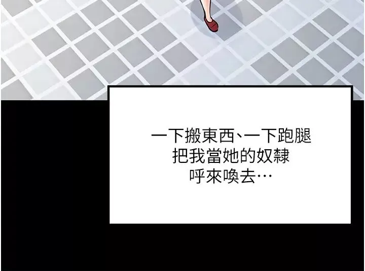 花店三母女-第8话-和性感姐姐再次见面 - 图片 17