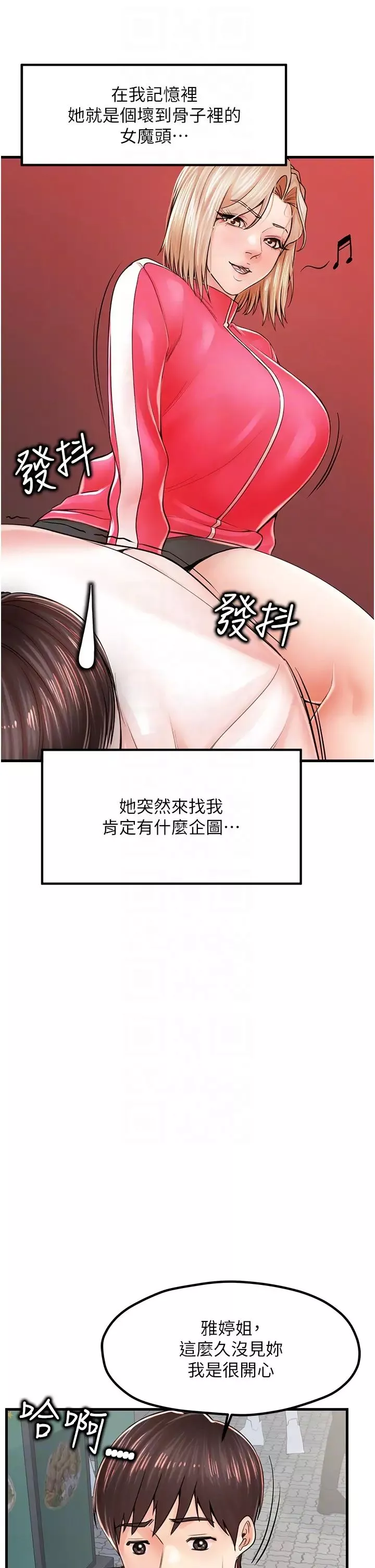 花店三母女第8話-和性感姐姐再次見面