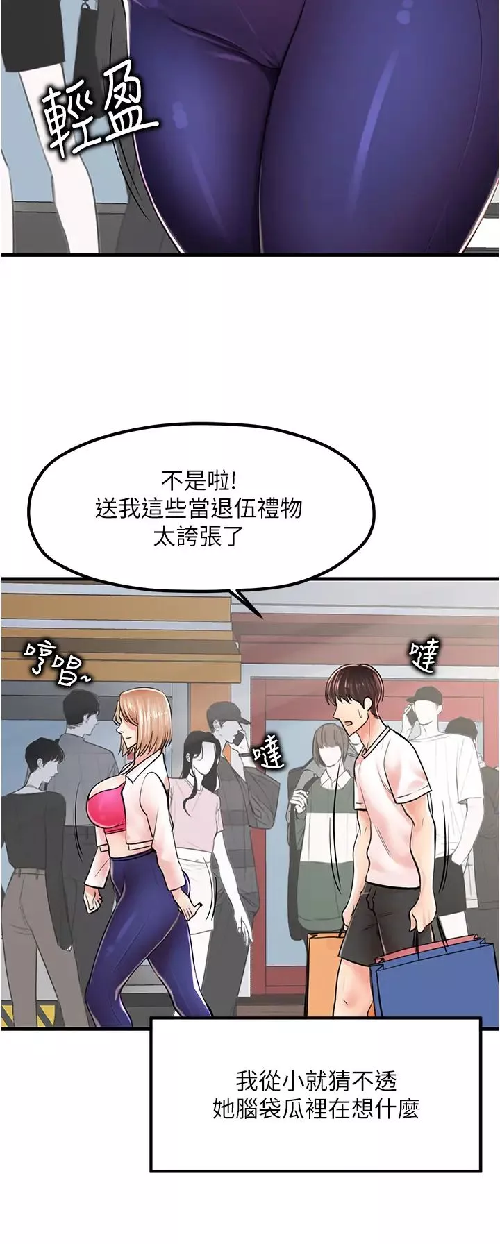 花店三母女第8話-和性感姐姐再次見面