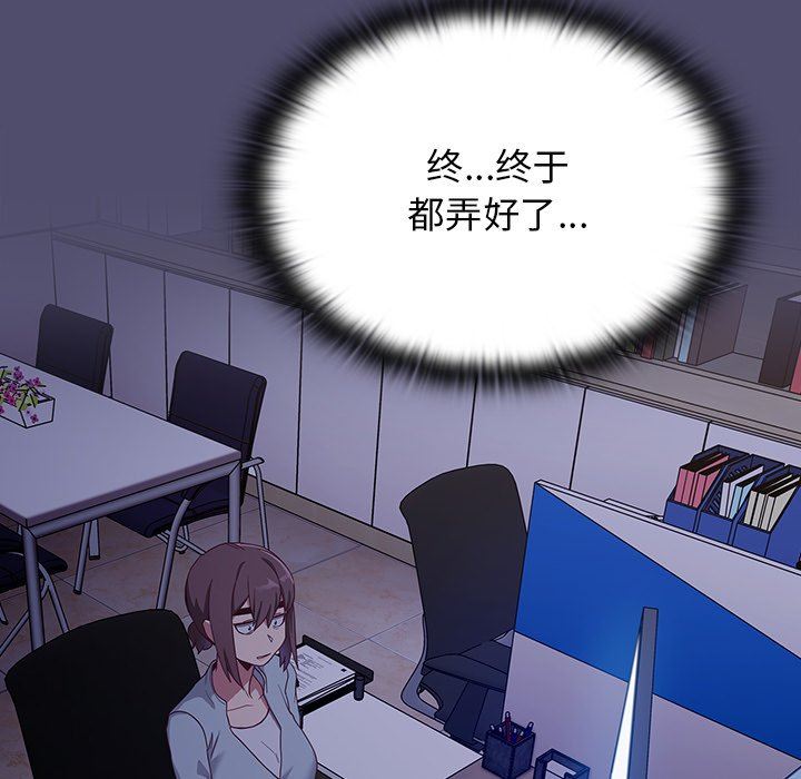 不请自来的未婚妻第19话