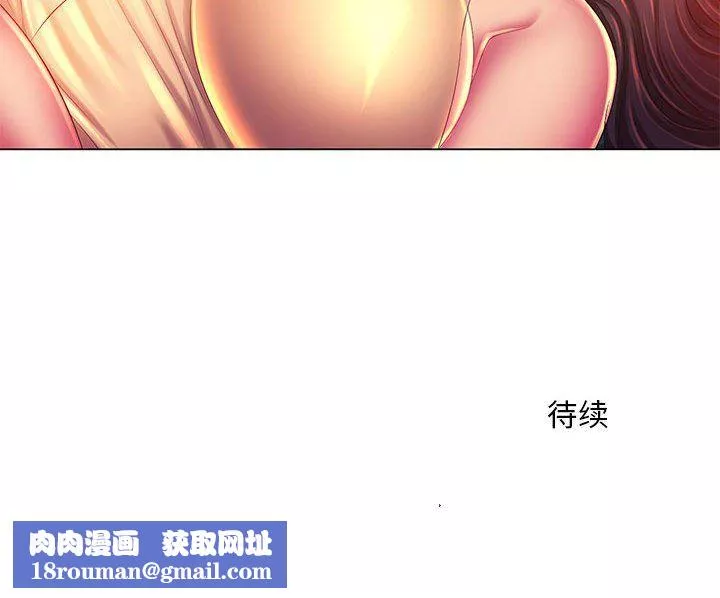 那男人的魔性嗓音-第21话 - 图片 131