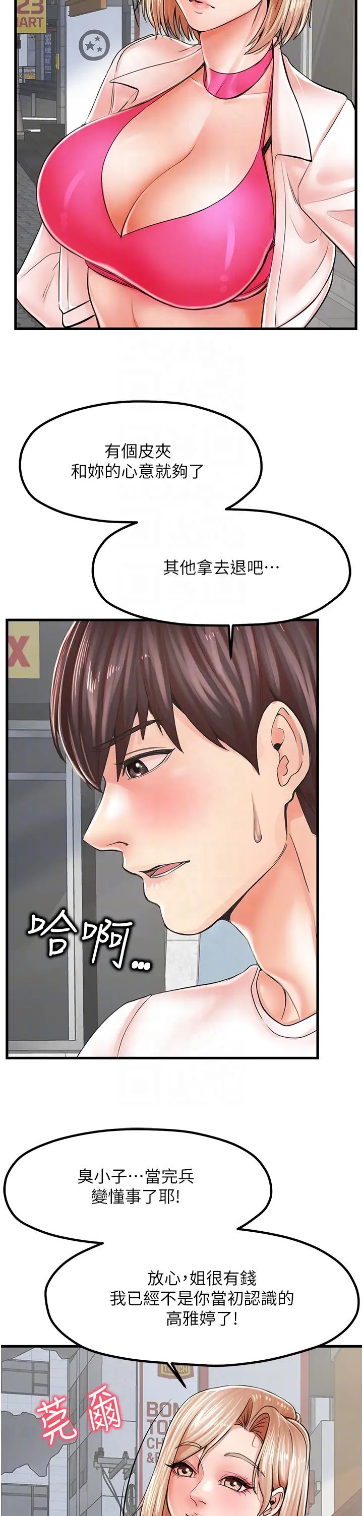 花店三母女第8话-和性感姐姐再次见面