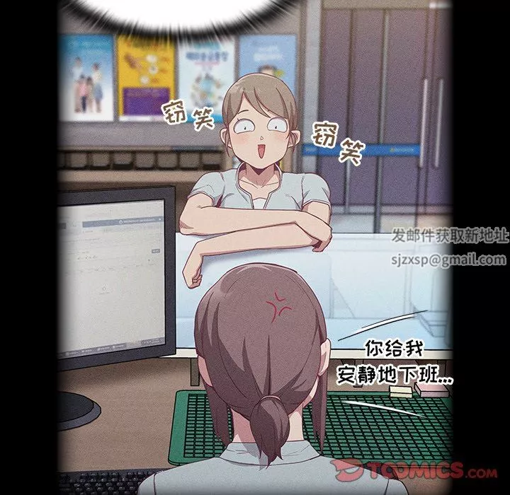不請自來的未婚妻第19話