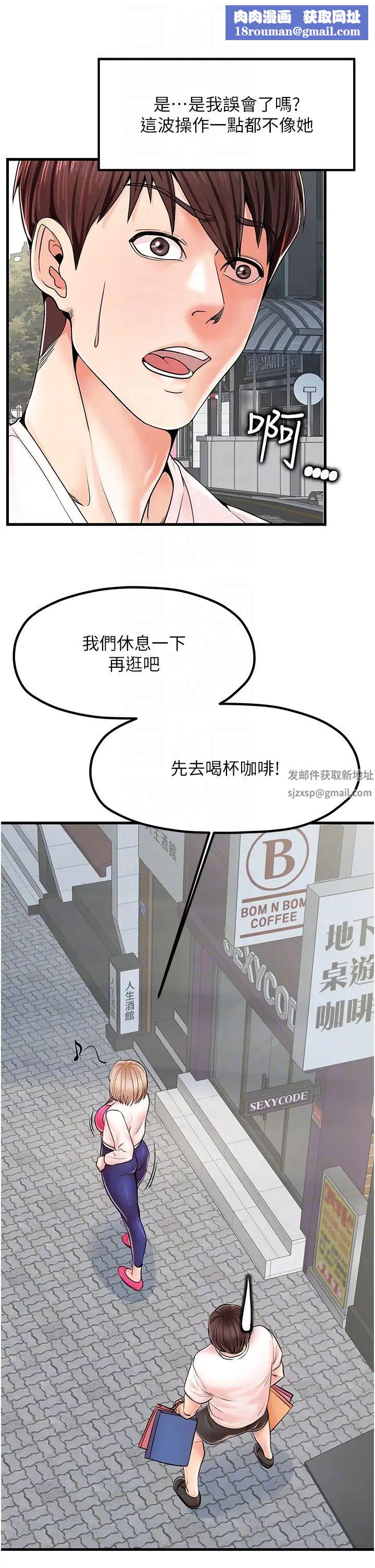 花店三母女第8话-和性感姐姐再次见面