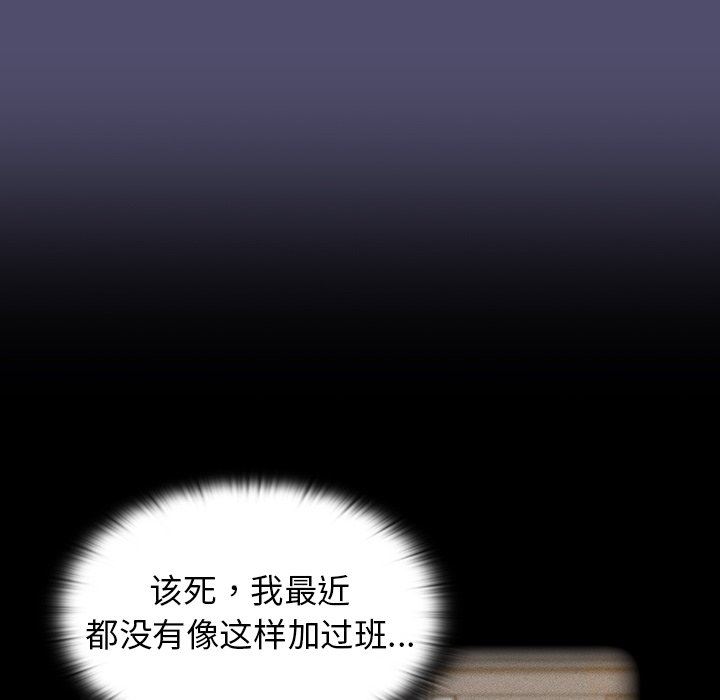 不请自来的未婚妻第19话