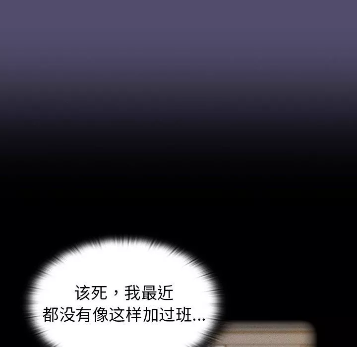 不请自来的未婚妻-第19话 - 图片 89