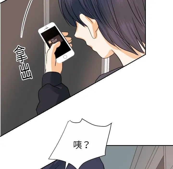 超能力者第19话