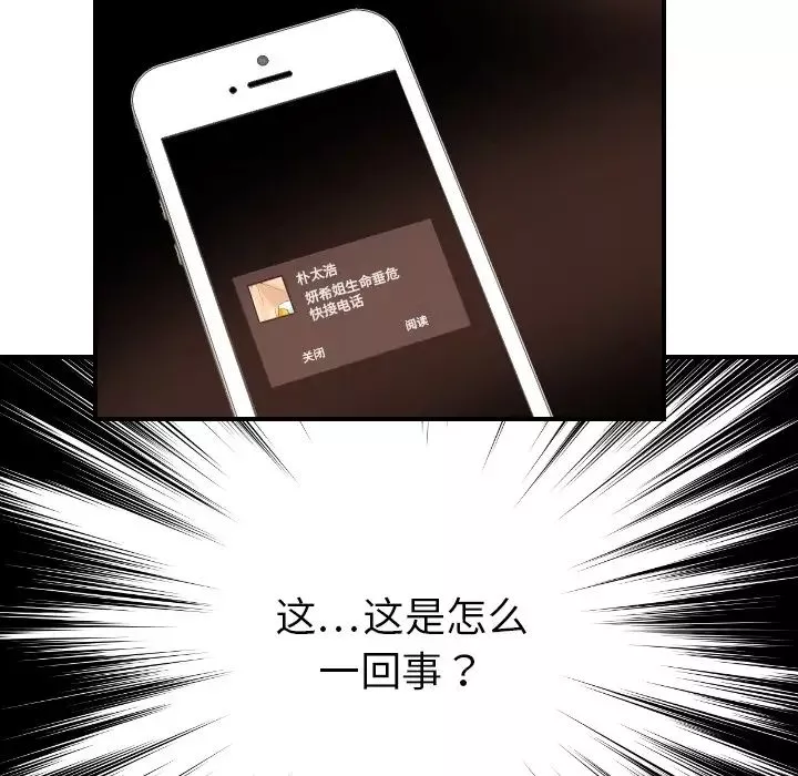 超能力者第19話