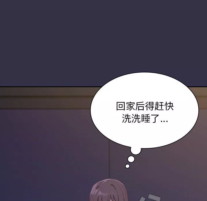 不請自來的未婚妻第19話