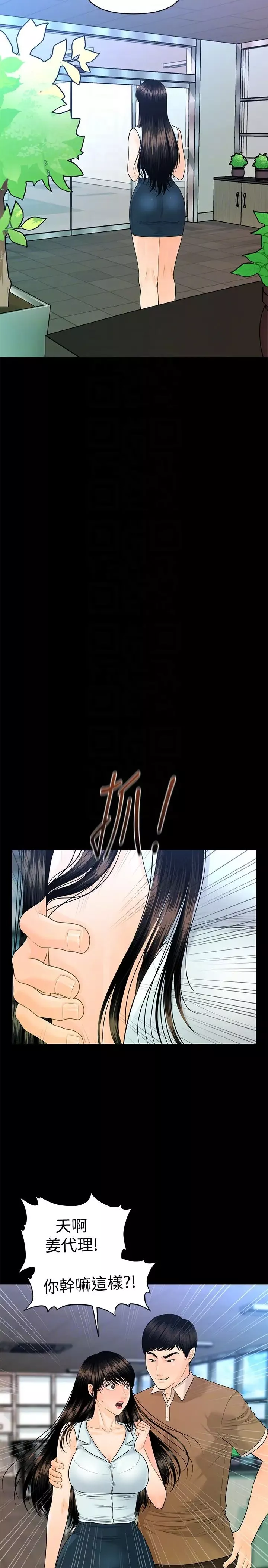 秘书的潜规则-第56话-不可以一大早就这样啦…♥ - 图片 33