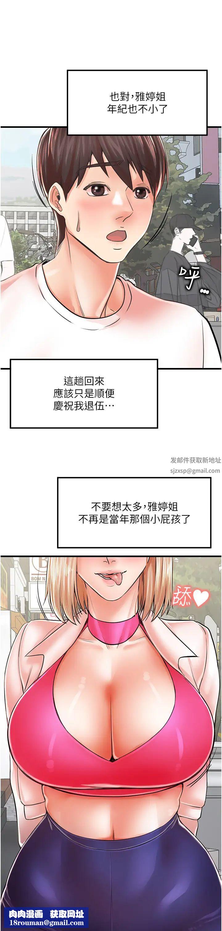 花店三母女第8話-和性感姐姐再次見面