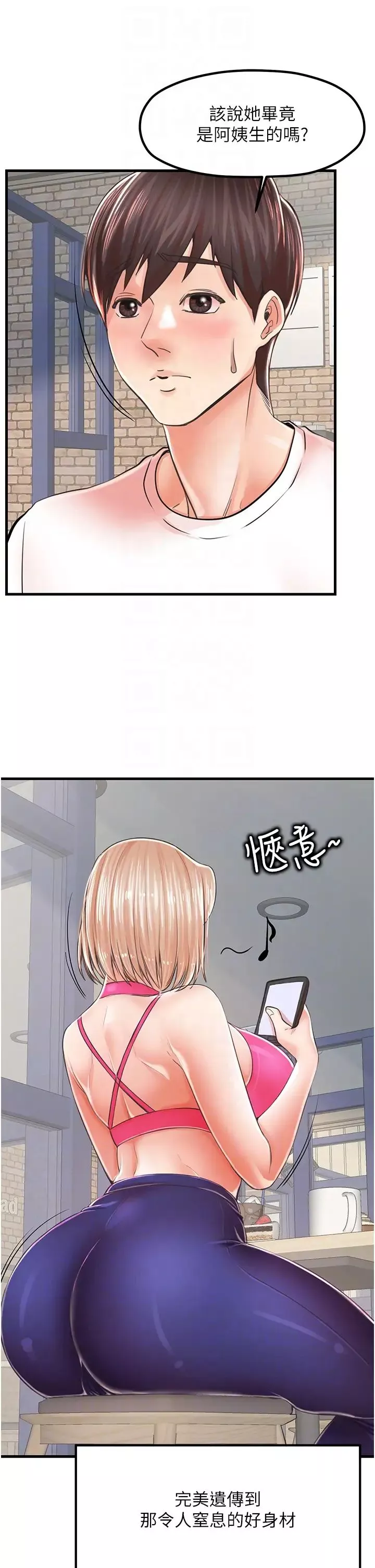 花店三母女第8話-和性感姐姐再次見面