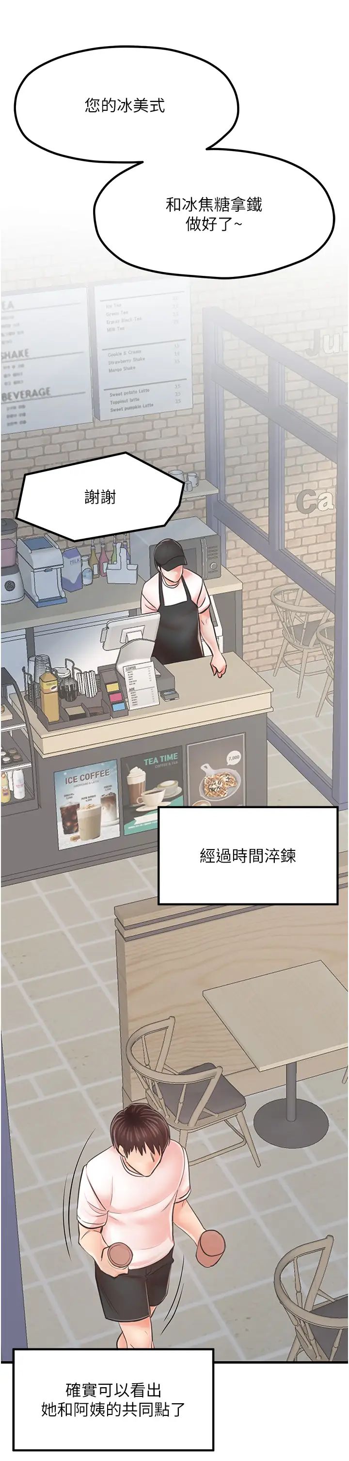 花店三母女第8話-和性感姐姐再次見面