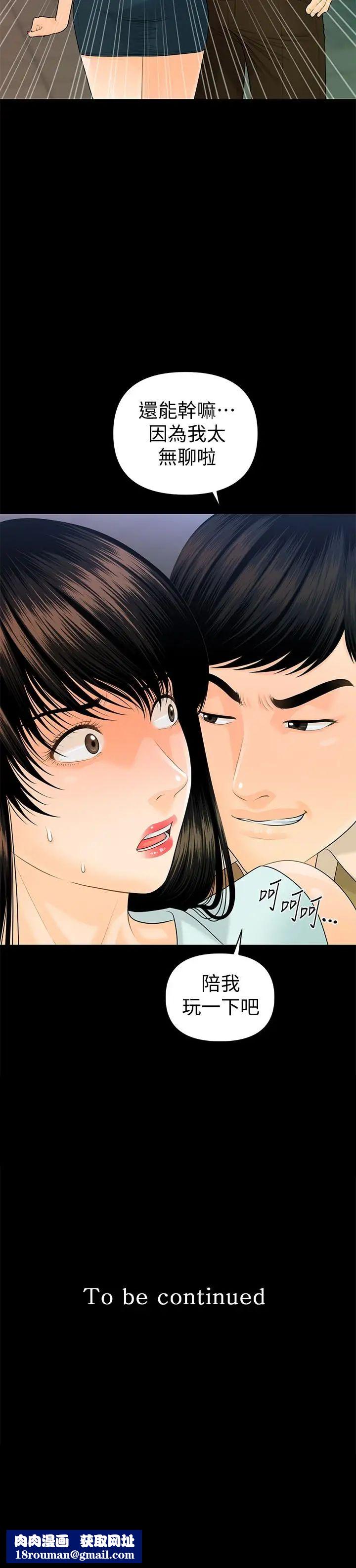 秘书的潜规则第56话-不可以一大早就这样啦…♥