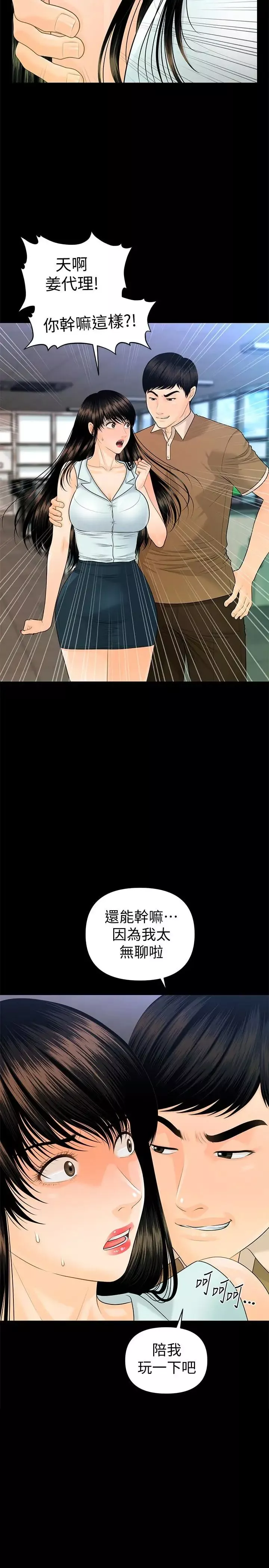 秘书的潜规则-第57话-沉醉于胜哲手技的瑜薇 - 图片 3