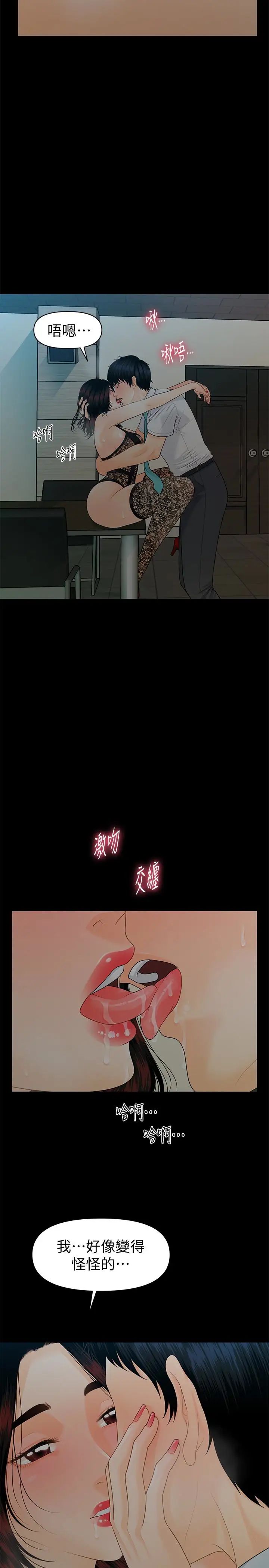 秘书的潜规则第57话-沉醉于胜哲手技的瑜薇