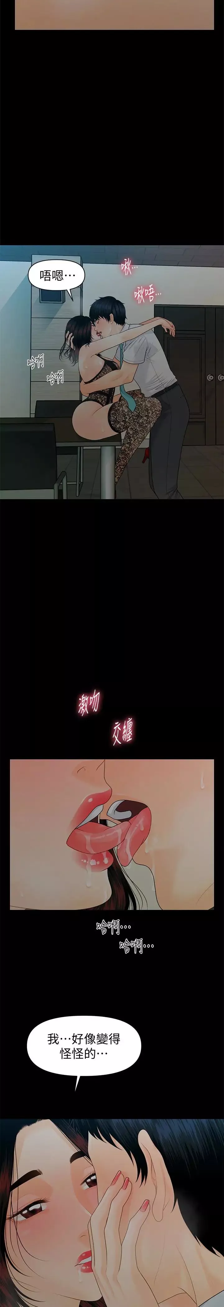 秘书的潜规则-第57话-沉醉于胜哲手技的瑜薇 - 图片 4