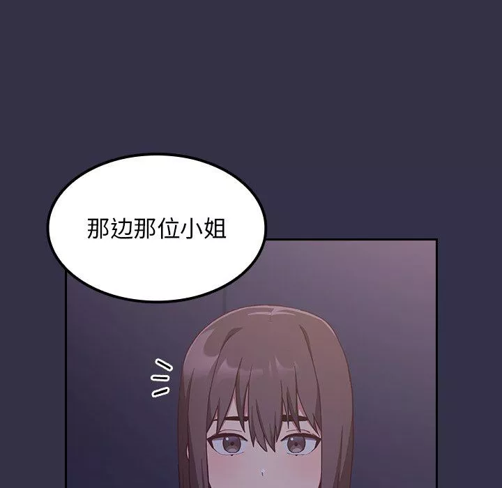 不請自來的未婚妻第19話