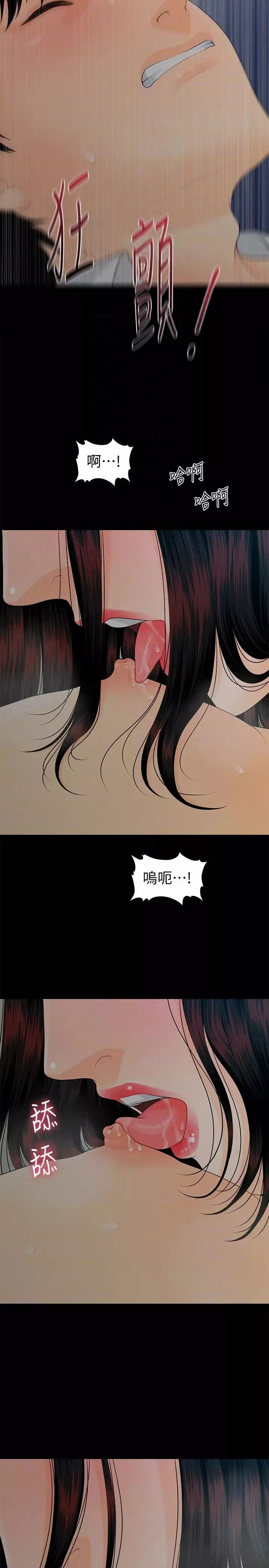 秘书的潜规则-第57话-沉醉于胜哲手技的瑜薇 - 图片 11