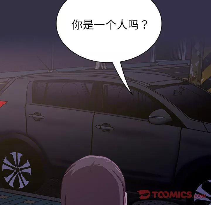 不请自来的未婚妻-第19话 - 图片 99