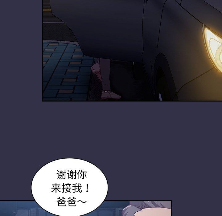 不请自来的未婚妻第19话