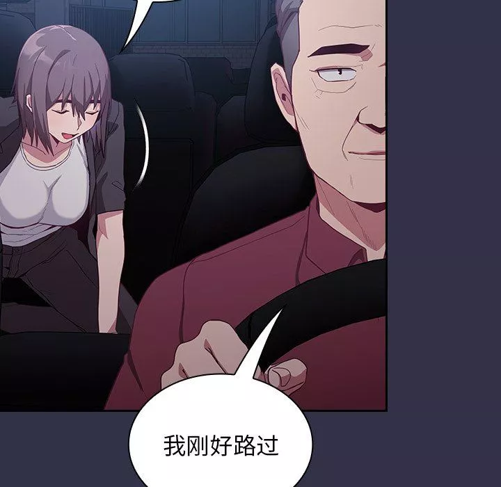 不請自來的未婚妻第19話